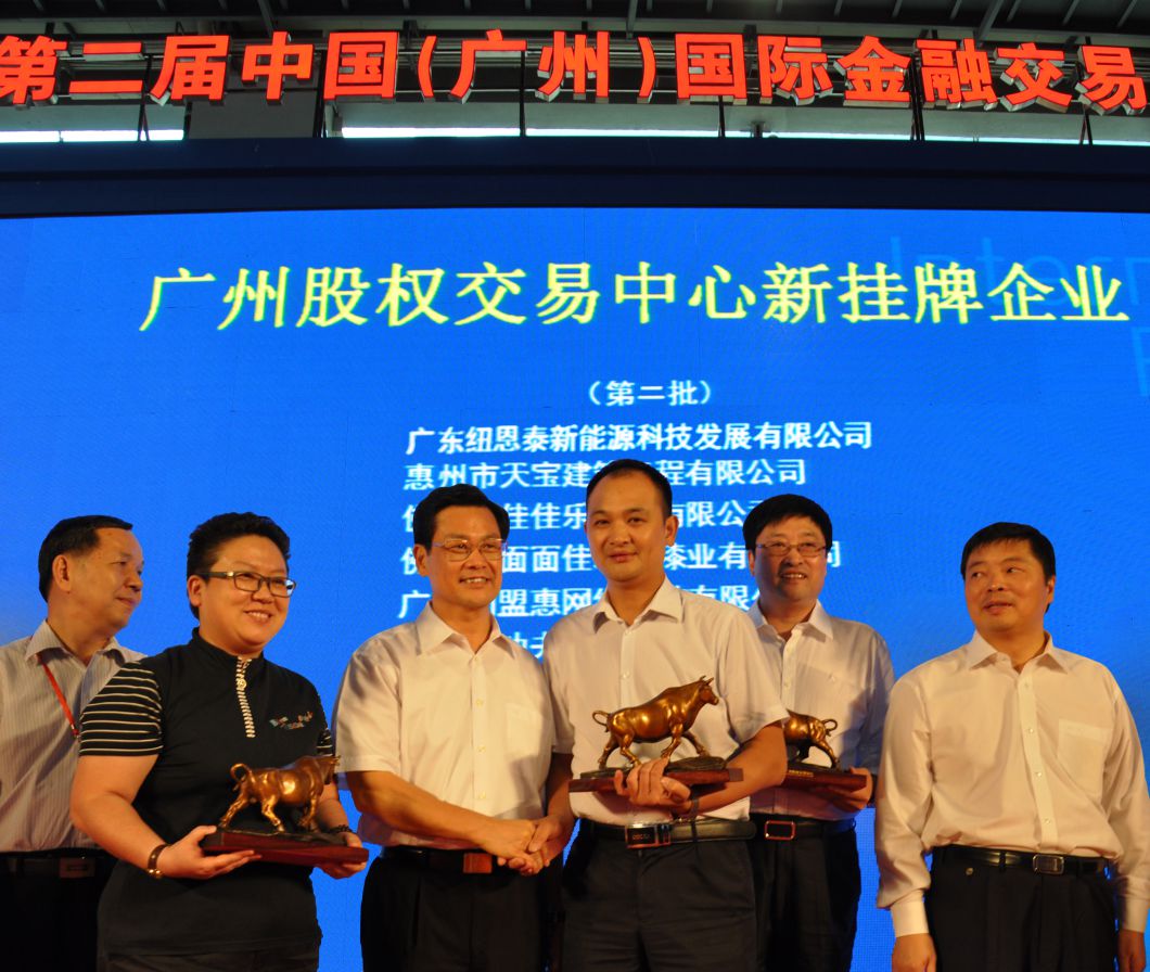 2013年6月21日，888集团电子游戏新能源在广州股权交易中心挂牌，时任广东省副省长陈云贤亲赠铜牛